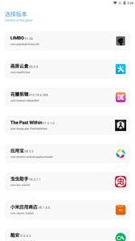 画质云盒国际版截图3