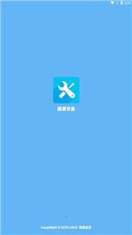 画质云盒国际版截图2