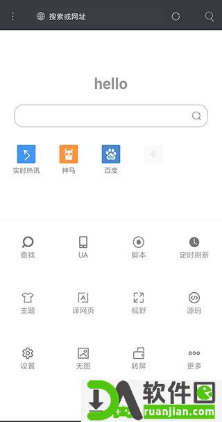 米侠浏览器嗅探版截图1