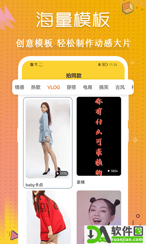 爱剪辑app安卓版截图2