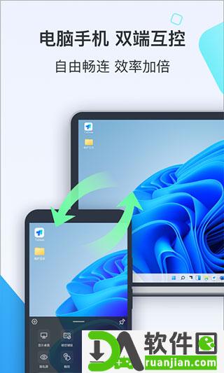 todesk手机版截图1