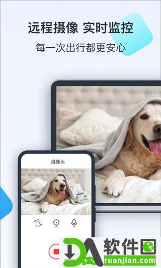 todesk手机版截图1