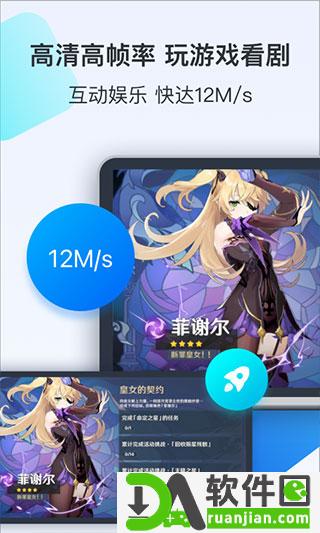 todesk手机版截图2