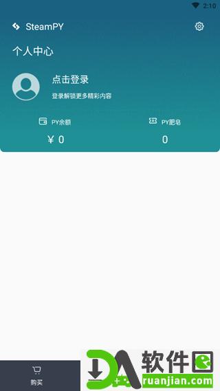 SteamPY手机安卓版截图2