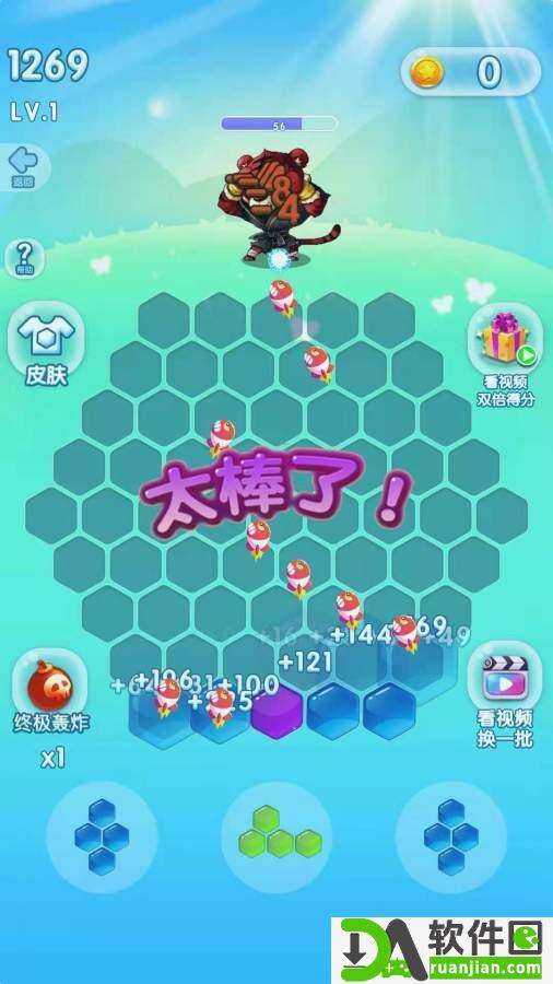 拼接多边形安卓版截图2