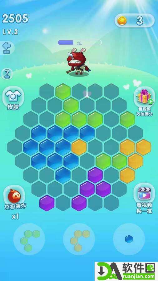 拼接多边形安卓版截图1