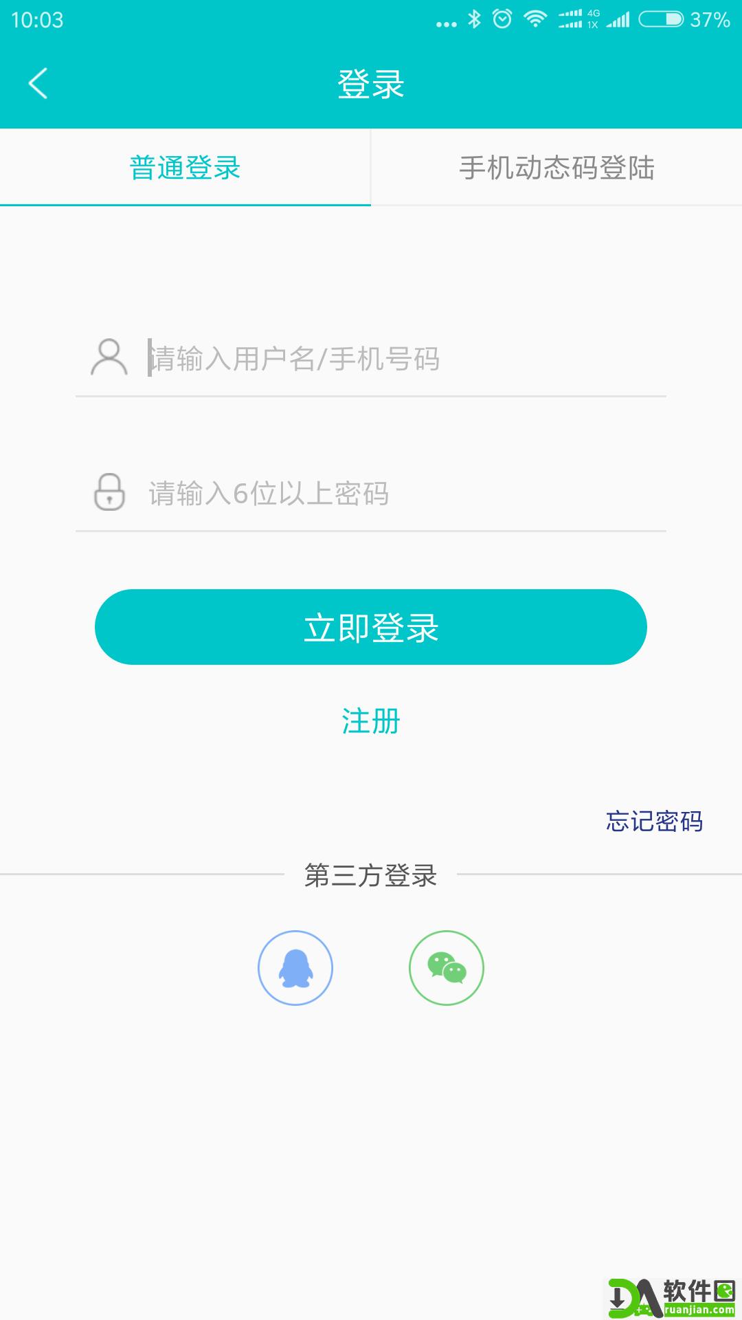 万州人才网安卓版截图1