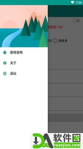 淘助手安卓版截图1