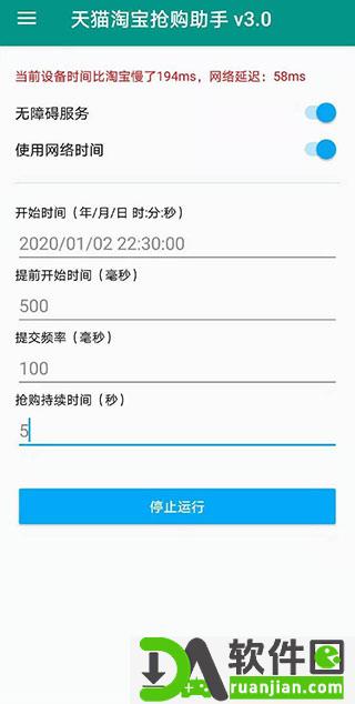 淘助手安卓版截图2