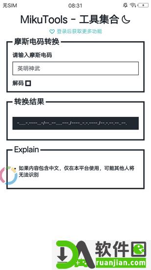 tools miku安卓版截图1