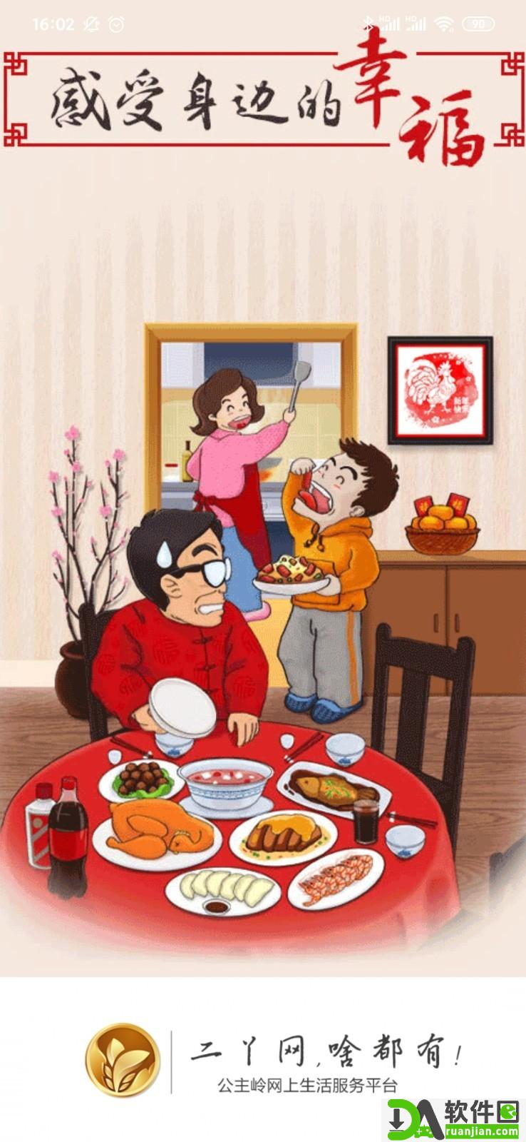 二丫网app官方版截图3