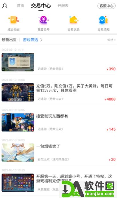 奥特曼盒子手机版截图3