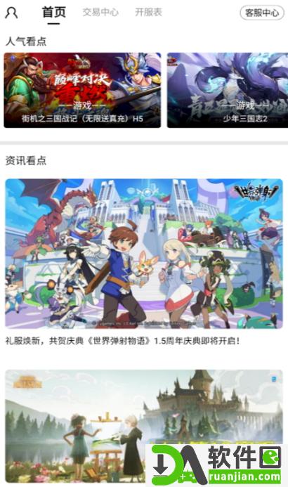 奥特曼盒子手机版截图1