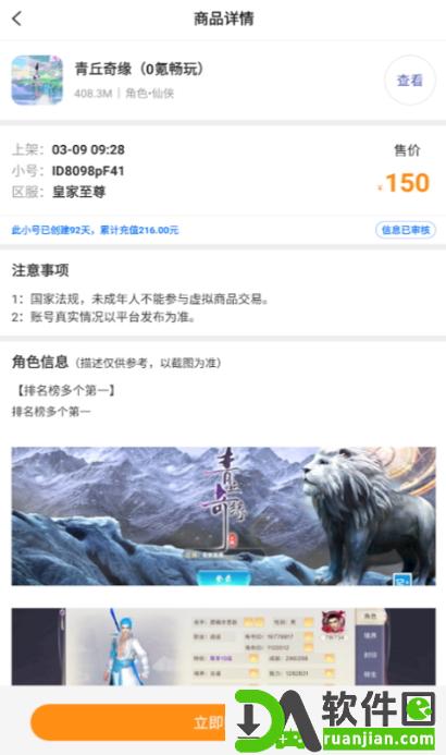 奥特曼盒子手机版截图2