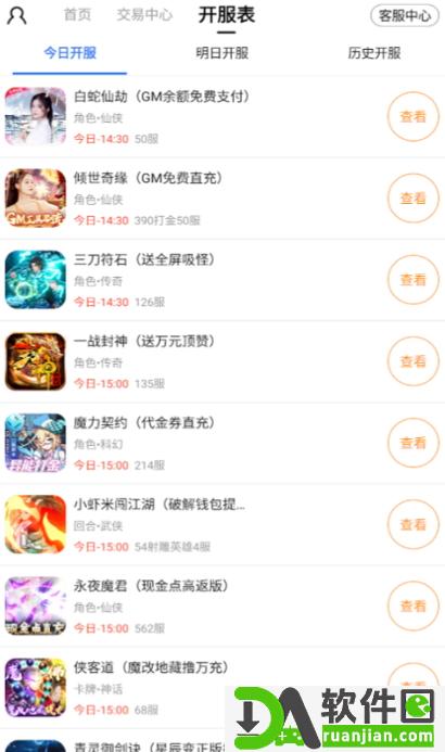 奥特曼盒子手机版截图1