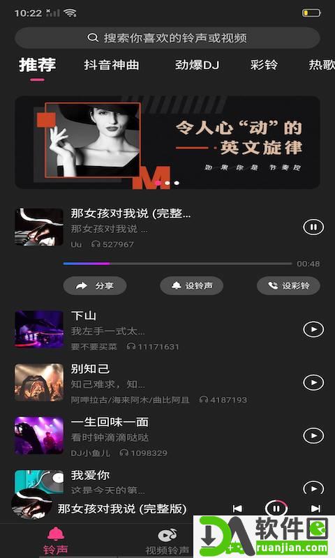 铃声汇安卓版截图1