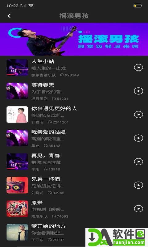 铃声汇安卓版截图3