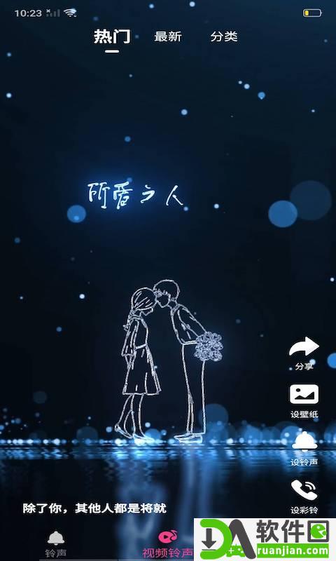 铃声汇安卓版截图2