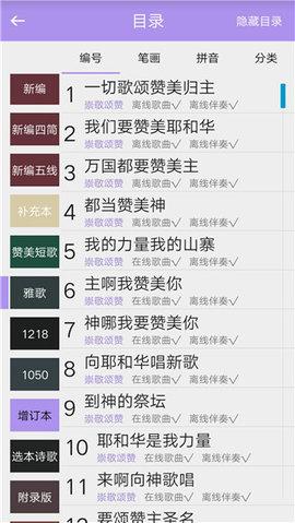 诗歌本安卓版截图1