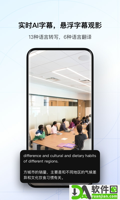 讯飞听见录音转文字安卓版截图3