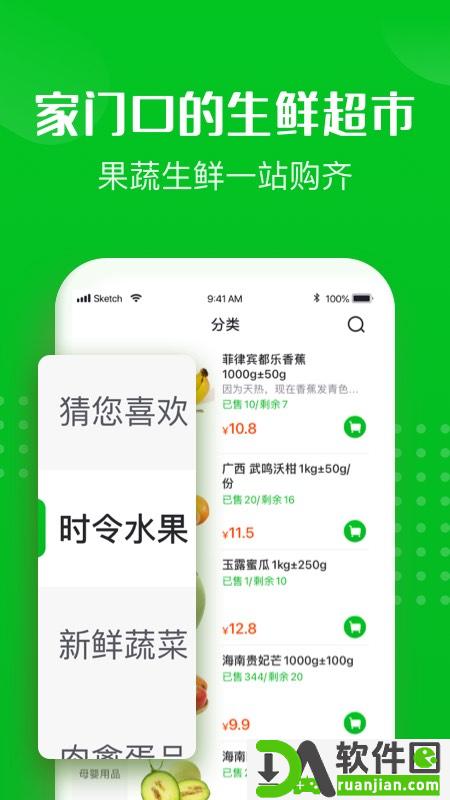 十荟团安卓版截图1