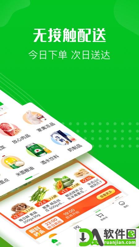 十荟团安卓版截图3