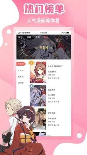歪歪漫画安卓版截图3