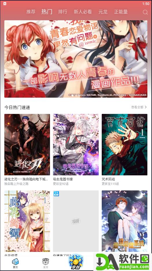 歪歪漫画安卓版截图5