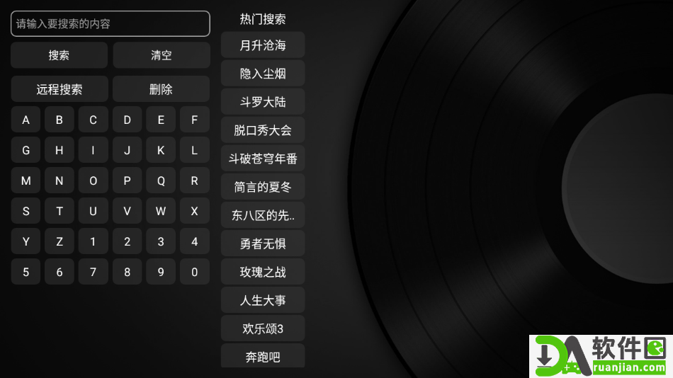 tvbox电视盒子安卓版截图2