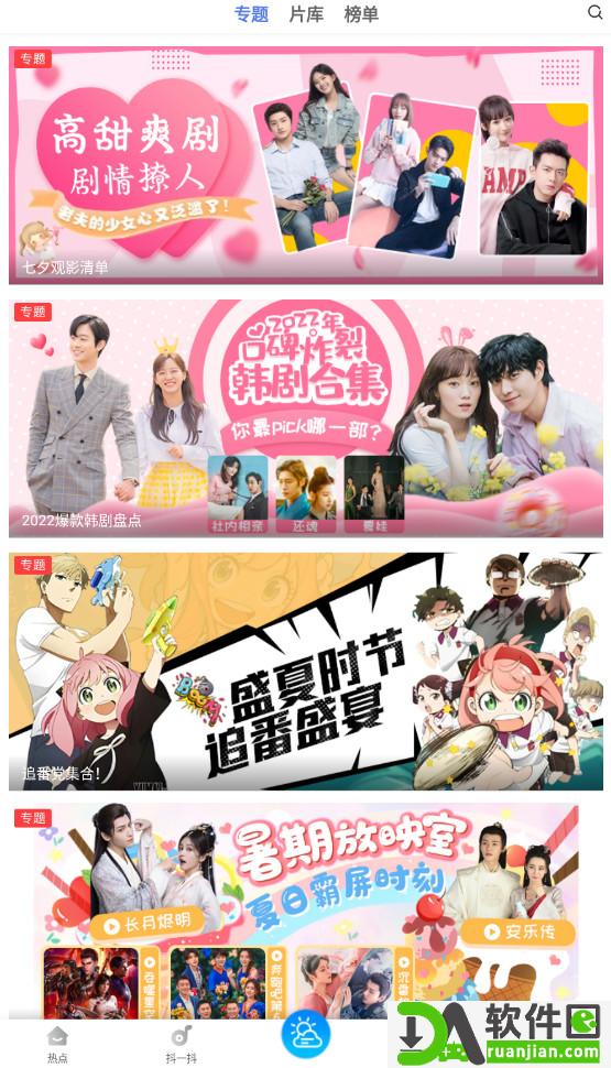 番茄影视大全截图3