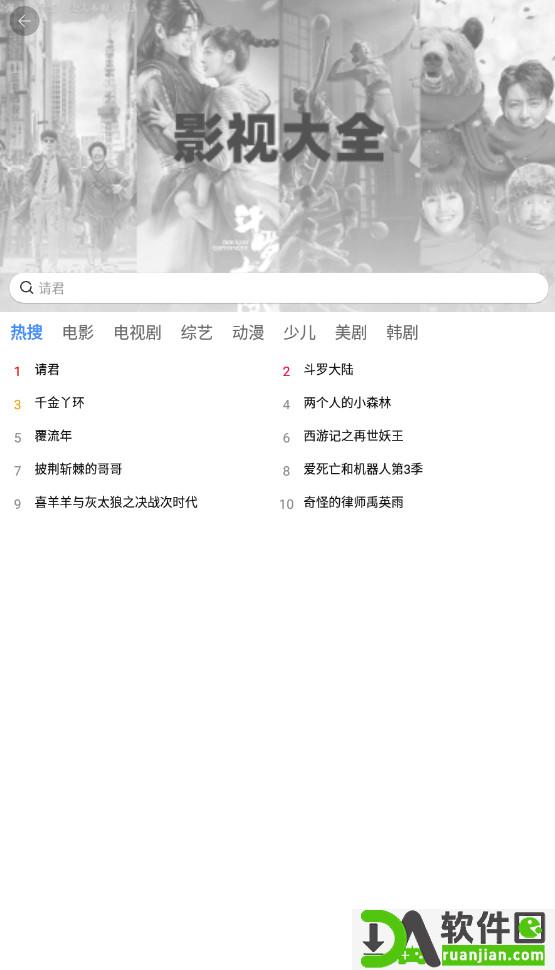 番茄影视大全截图1