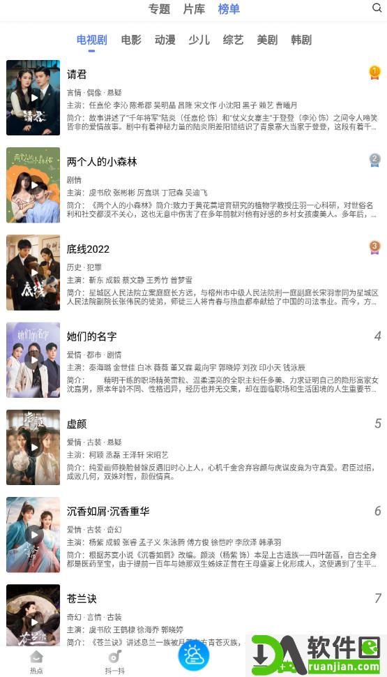 番茄影视大全截图2