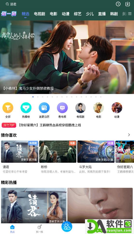 番茄影视大全截图4