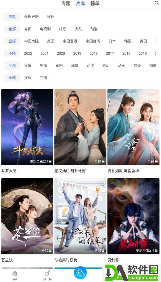 番茄影视大全截图6