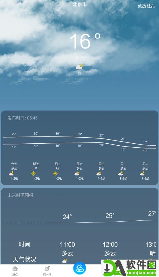 番茄影视大全截图5