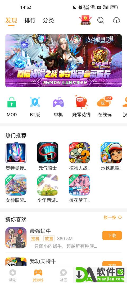 乐乐游戏盒安卓版截图3