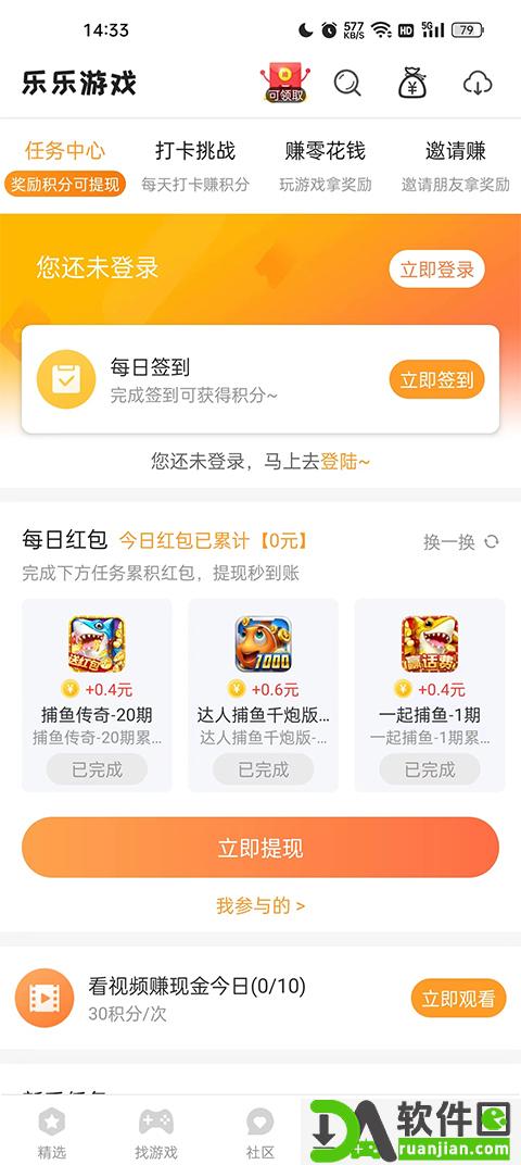 乐乐游戏盒安卓版截图2