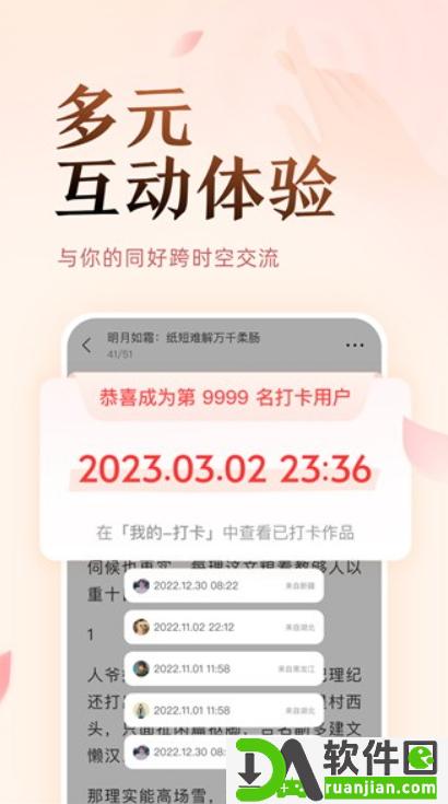 盐言故事安卓版截图4