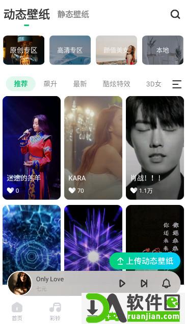 酷狗铃声app安卓版截图1