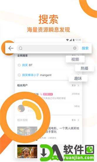 手机迅雷2019永不升级版截图2