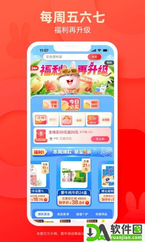 淘特app官方版截图1