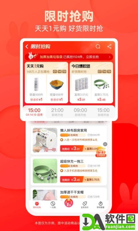 淘特app官方版截图2