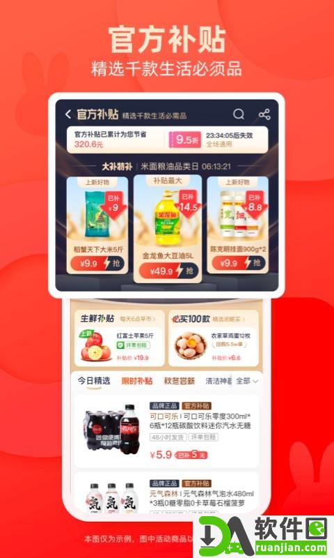 淘特app官方版截图3