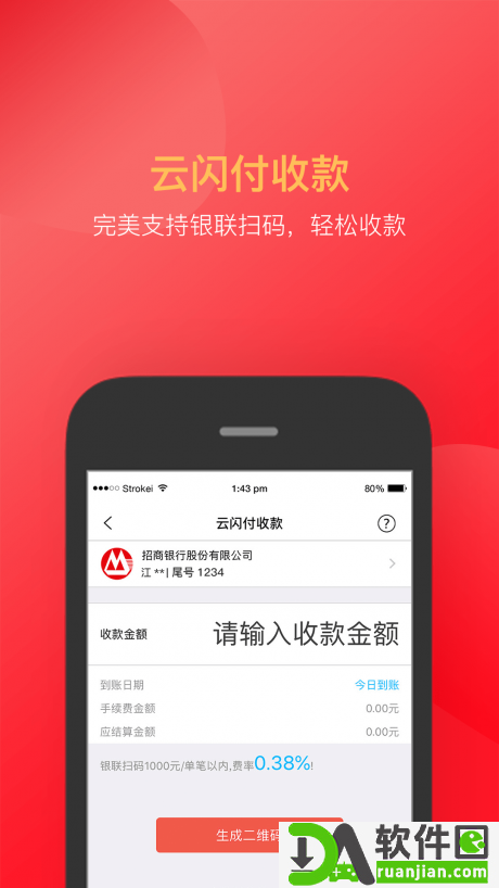 付临门安卓版截图3