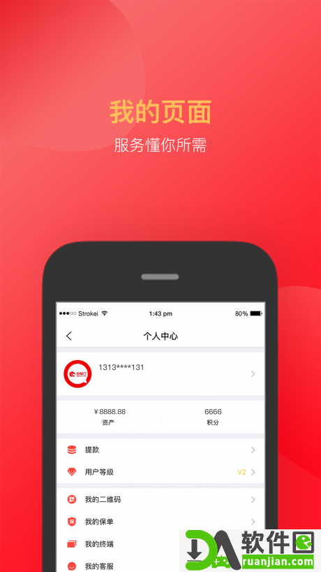 付临门安卓版截图1