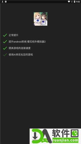 烧饼修改器最新版安卓版截图1