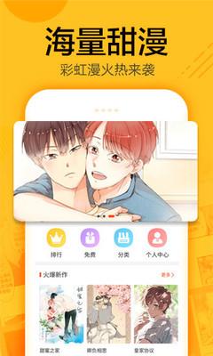 蜗牛漫画官方版截图2