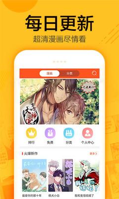 蜗牛漫画官方版截图1