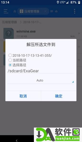 exagear模拟器安卓版截图4