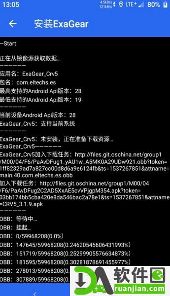 exagear模拟器安卓版截图3